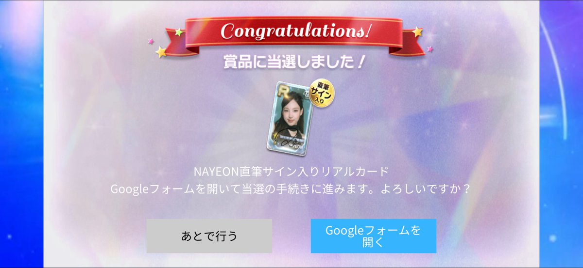 ta_ka__922's tweet image. 当たった！！！

#twice
#TWICE_THISISFOR_WORLD_TOUR 
#ssjyp