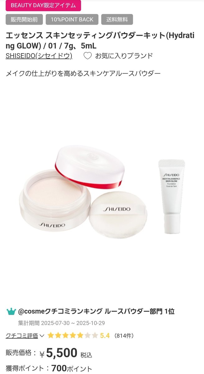 レア☆ 資生堂 コンパクト エマイユ レア☆ 資生堂 コンパクト エマイユ