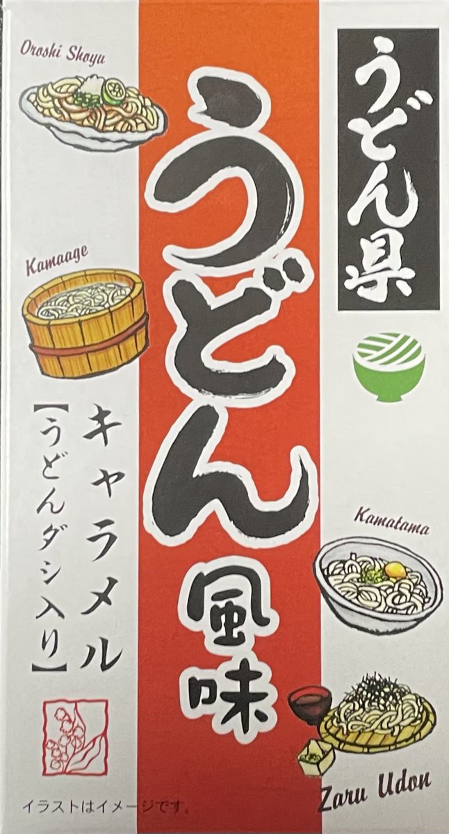 島根県 醤油キャラメル
vs
香川県 うどんキャラメル

🫨🫨🫨🫨

#さしみ醤油キャラメル
#うどんキャラメル