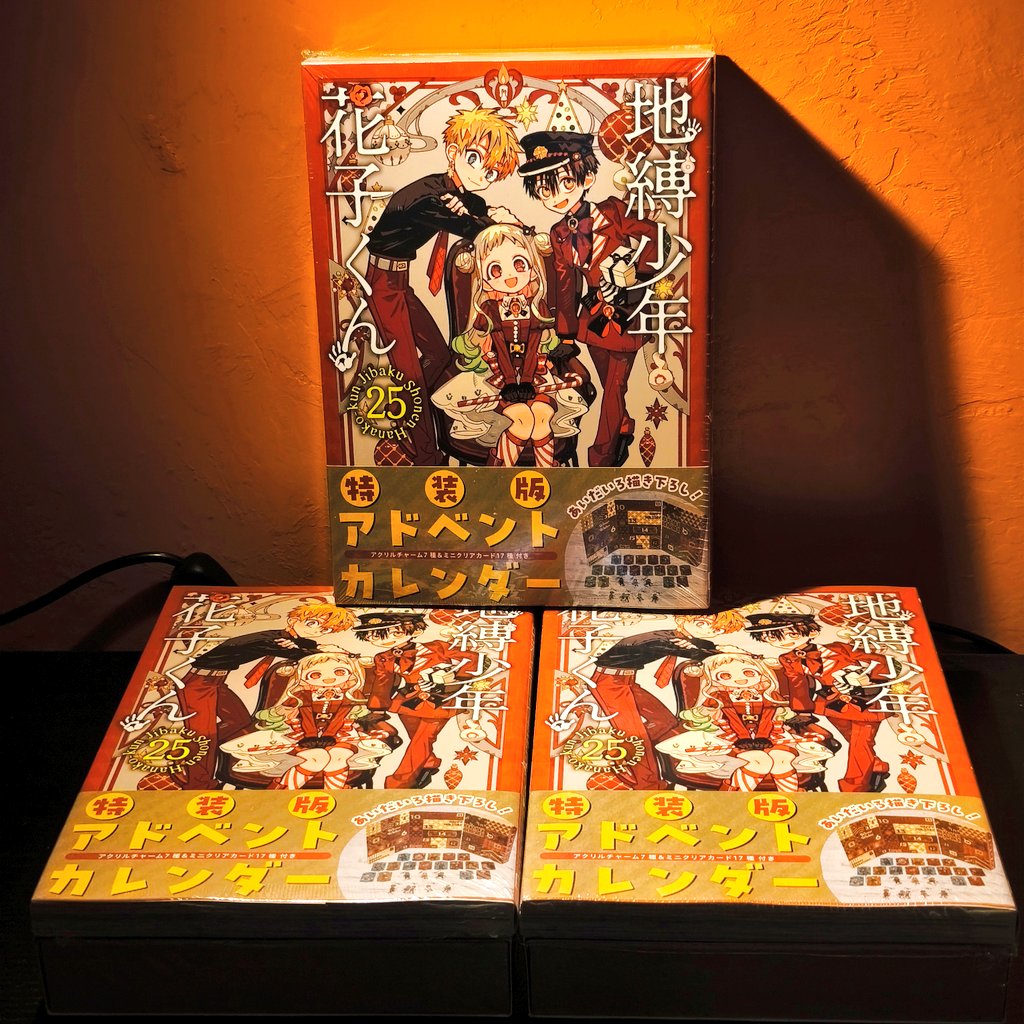 Bonjour ! 🌟
Après un voyage de 20 jours au Japon et quelques soucis de santé, nous voici de retour !
Retrouvez dès maintenant le collector du vol.25 de Hanako-kun venant avec un calendrier de l'avent contenant 7 acrylic charms et 17 mini illustrations 🎁

vinted.fr/member/1835526…