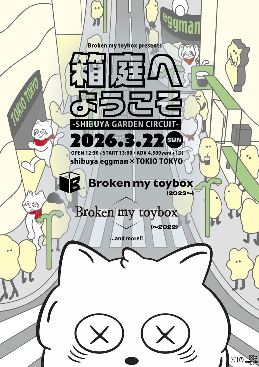 spice_mu's tweet image. Broken my toybox、新たな主催ライブを2本発表　デジタルシングルの2ヶ月連続リリースも決定

#Brokenmytoybox
 spice.eplus.jp/articles/341897