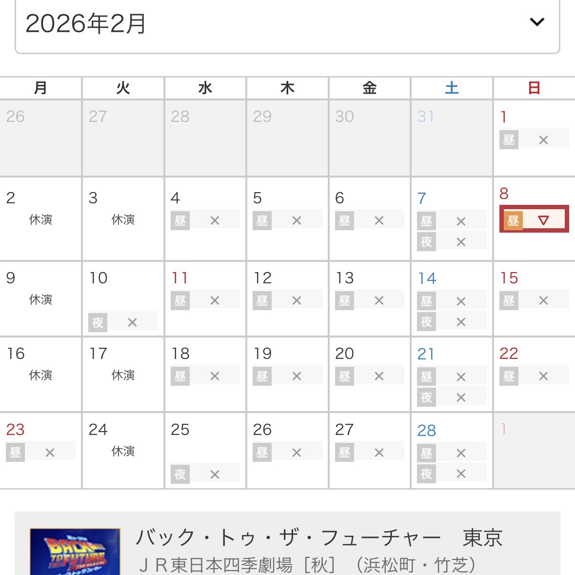 原画 ドゥルー イフルックスクッドキル526-6 バックトゥザフューチャー 原画 ドゥルー イフルックスクッドキル526-6 バックトゥザフューチャー