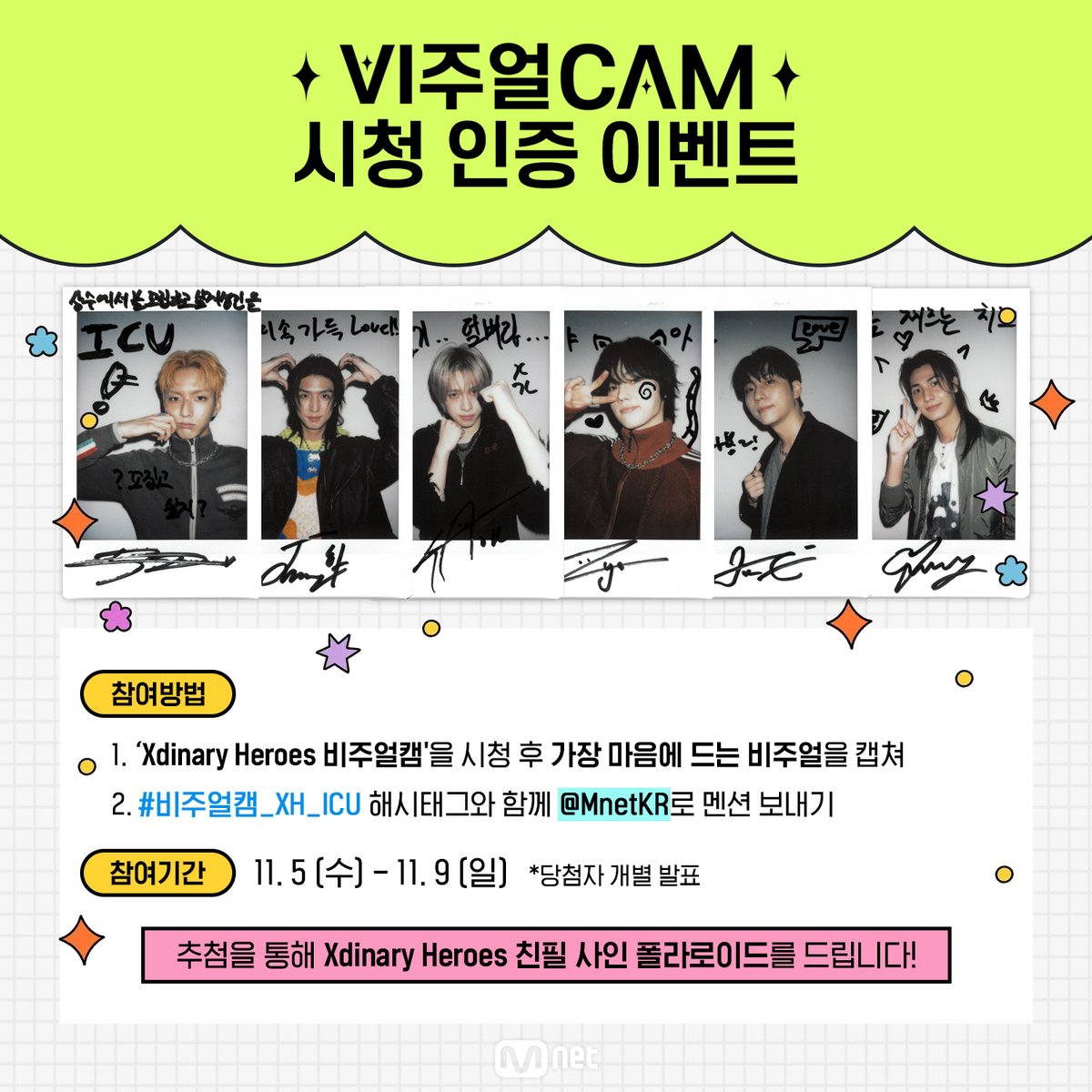 MnetKR's tweet photo. [비주얼캠 시청 인증 이벤트]
‘Xdinary Heroes - ICU’ 비주얼캠'을 시청 후 가장 마음에 드는 비주얼을 캡쳐해 <#비주얼캠_XH_ICU> 해시태그와 함께 멘션을 보내주세요! 추첨을 통해 ‘Xdinary Heroes 사인 폴라로이드’를 드립니다! (~11/9(일)까지, 당첨자 개별 DM) https://t.co/bmOQVeNq2j