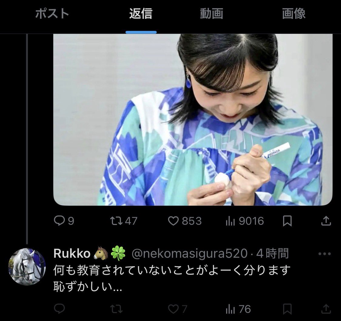 ゆき‪︎‬ ‪︎‬︎⭐︎他の方は御遠慮ください。 🇯🇵🌸ユキ🌸🇯🇵【サブ垢】 on X