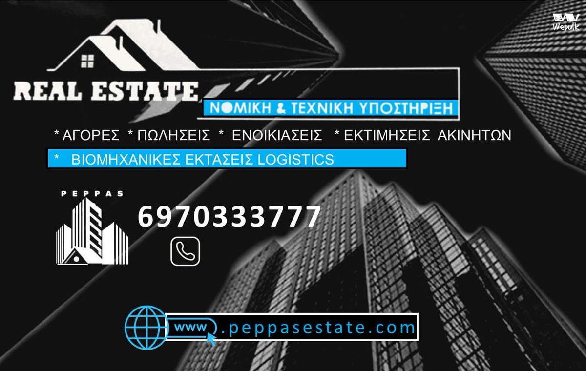 peppas estate tweet media