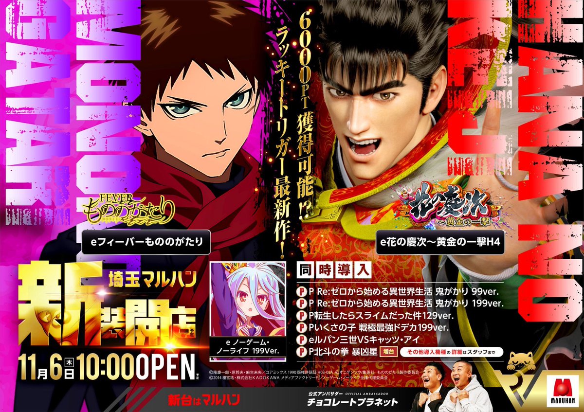 スロイベ調査隊Z＠関東（2代目） on X