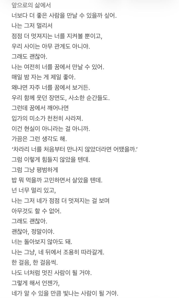 고등학교 때 씬롱이 짝사랑했던 여학생 편지 번역본

> 앞으로의 삶에서 너보다 더 좋은 사람을 만날 수 있을까 싶어 <
씬롱이가 얼마나 좋아할만한 이유가 다분한 사람인지가 느껴지고
여학생의 마음 아픈 짝사랑에 감정 이입돼서 심장이 찌르르해짐.. 😭😭😭