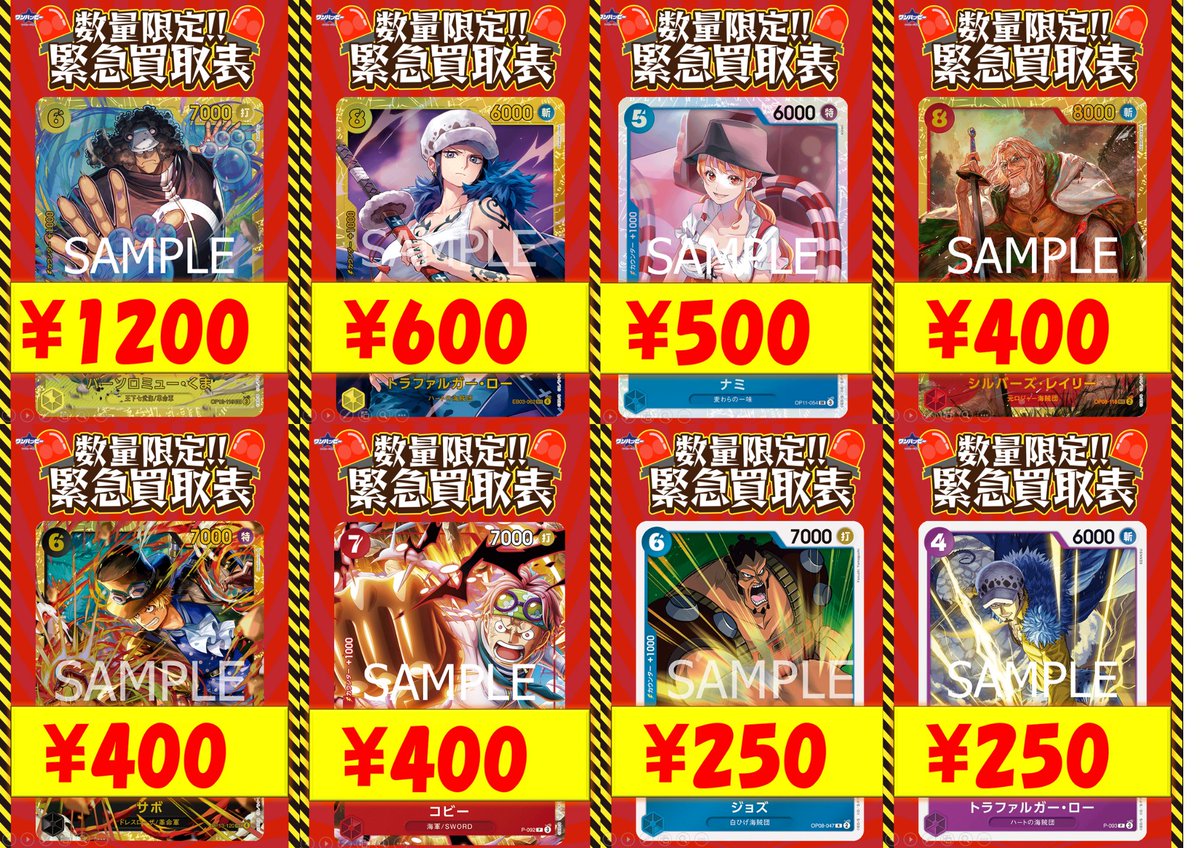 ワンピースカード専門店『ワンハッピー』 on X