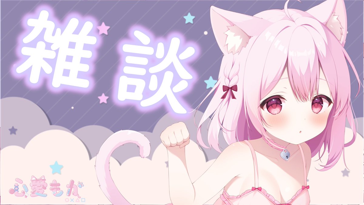 心愛もか🍼🍰Vtuber on X