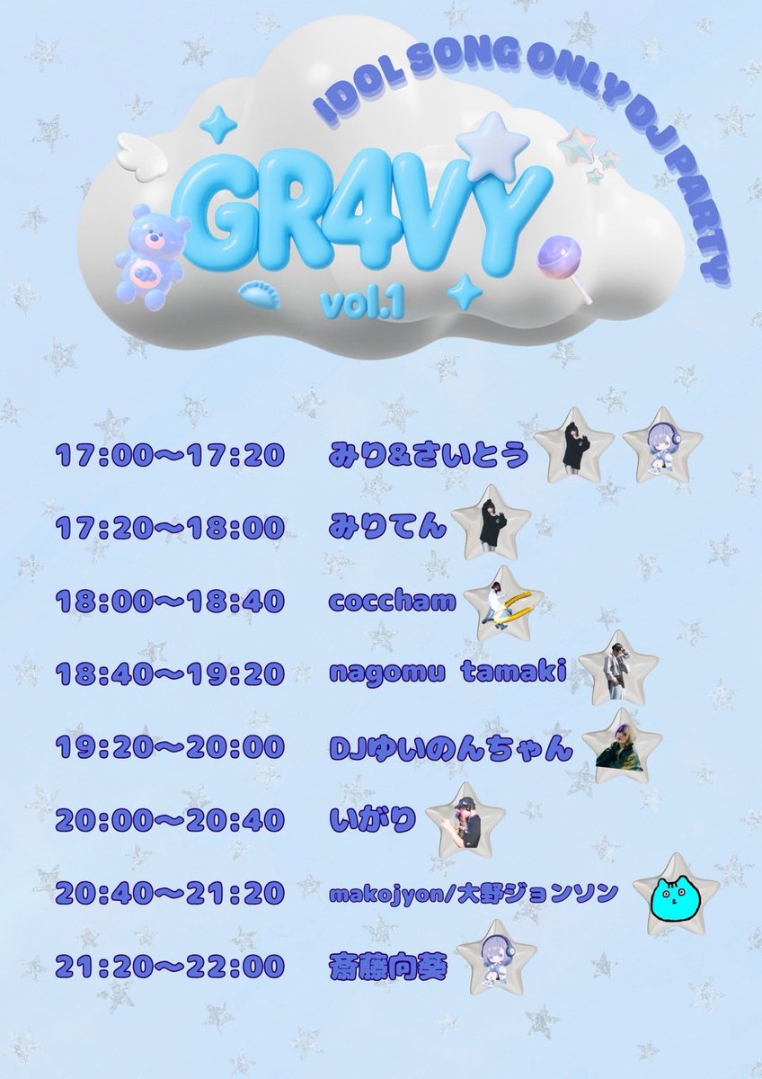 #みりてん予定 🦈  °𖤐⸜ 次の日曜❕⸝𖤐°

11.09(日) GR4VY
📍池尻大橋SWIPE

ついに次の日曜日はさいとうと共催するGR4VYだよ〜❕アイドルソングオンリーイベントです！ぜひきてほしい〜！タイムテーブルも出ましたのでチェックお願いします🐱🎶