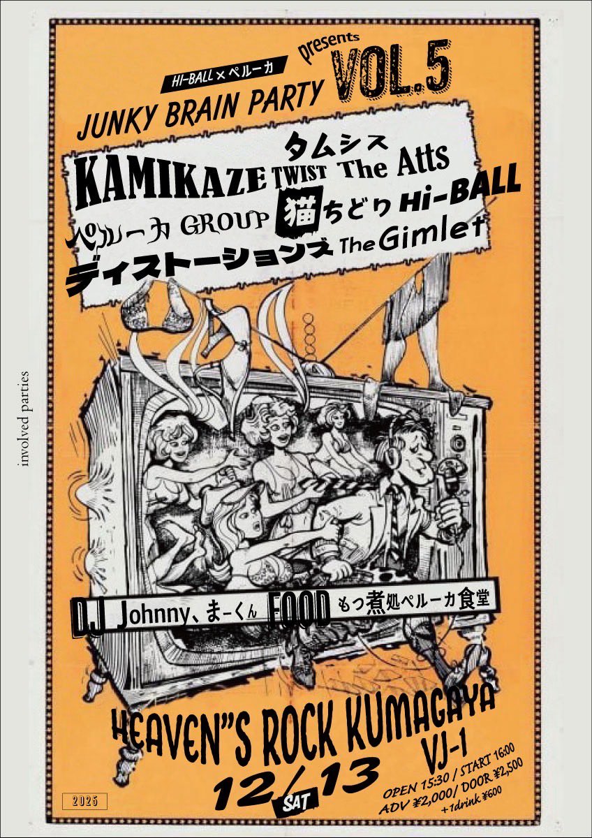 HiBALL_G's tweet photo. Hi-BALLライブ‼︎

11/9足利ZOWA ZOWA
12/6足利ZOWA ZOWA
12/13熊谷ヘヴンズロック
12/28熊谷ヘヴンズロック

年内ラスト4本‼︎

よろしくお願いします‼︎ https://t.co/i9rbESYq5V