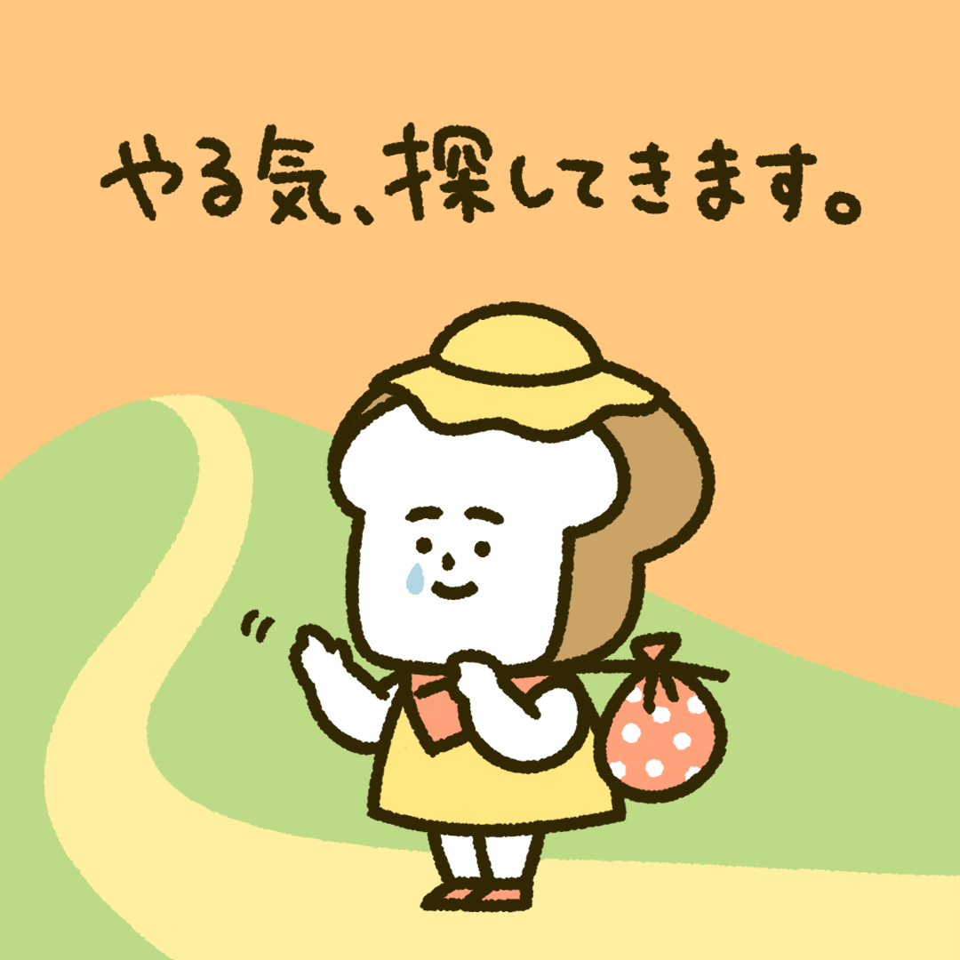 すぐいなくなっちゃう😑