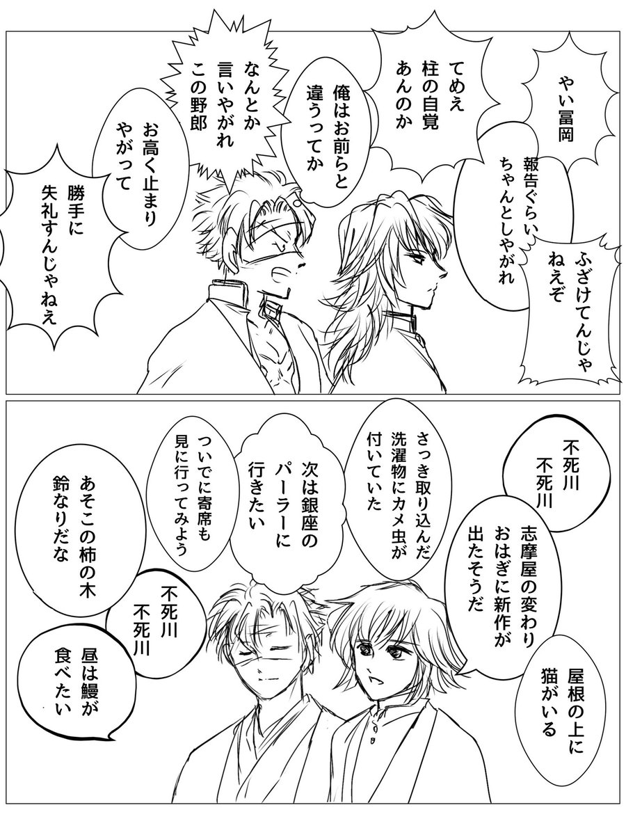 #ひらいて赤ブー 
👹滅の⚔️
不🍃川🍃弥×冨🌊義🌊
「風が織りなす水模様」の継続開催をお願いいたします。
※11/7までのRPが集計対象となります。

にぎやかしに☺️