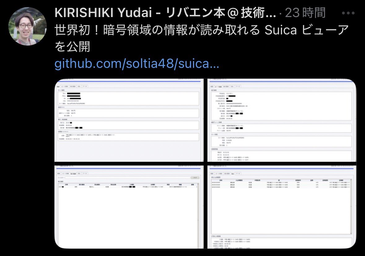 例の方がまた悪い意味で話題になってますね… 徹底的に関係各所からタコ