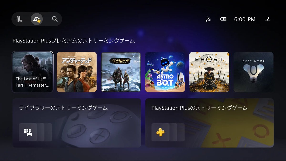 Gust_FAN's tweet image. 正式発表されました！PS5がなくても、購入したタイトルをPSPortalで直接ストリーミングプレイ可能。UIも新しく生まれ変わります

日本時間の明日11月6日（木）午前11時アップデート開始