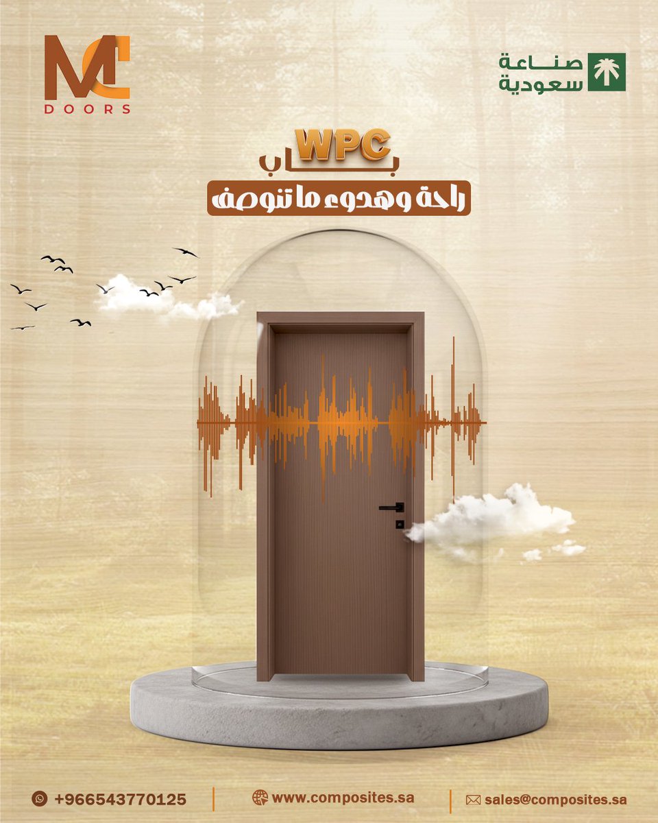 🔇 الهدوء له عنوان مع أبواب WPC من MCC
تصميم أنيق يقلل الضوضاء ويمنحك راحة وخصوصية بكل لحظة ✨
متانة عالية، ولمسة فخامة تليق بكل مشروع — من المكاتب للمنازل وحتى الفنادق 👌

منتج وطني بجودة تفوق التوقع 🇸🇦

تواصل معنا الحين📞

#MCC #WPC  #منتج_وطني