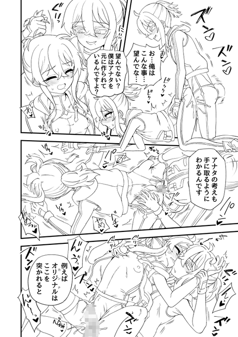 自分に犯される 