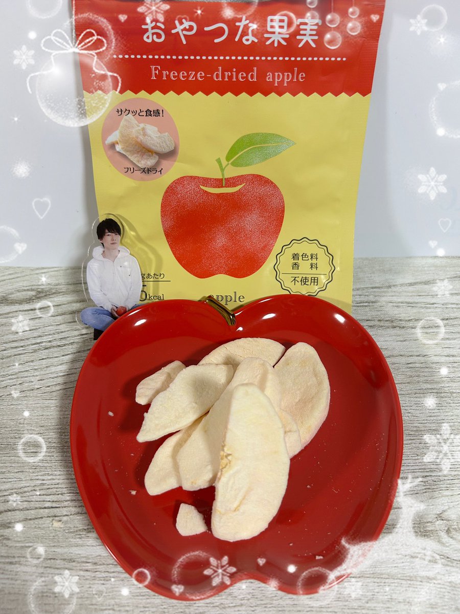 フリーズドライりんご🍎
フリーズドライなのにりんごが
思いのほかフワフワ食感でした😊

#いいりんごの日
#撮り徹