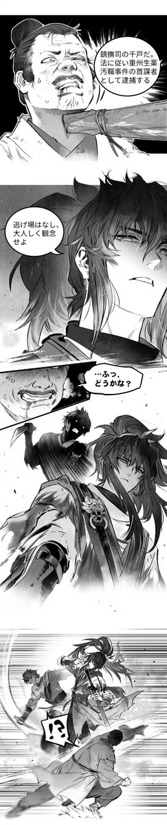 WW_JP_Official's tweet image. ユニバースチャンネル特別番組 | 牢獄の兆し·中編

鎮撫司で千戸を務めていた頃、仇遠は一度明庭の命令に従い、生薬に関する汚職事件を調査することになった。しかし犯人を捜す旅は想像以上に、決して簡単なものではなかった……

前編を以下のリンクからご覧ください。▼
x.com/WW_JP_Official……