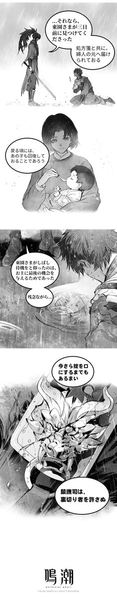 WW_JP_Official's tweet image. ユニバースチャンネル特別番組 | 牢獄の兆し·中編

鎮撫司で千戸を務めていた頃、仇遠は一度明庭の命令に従い、生薬に関する汚職事件を調査することになった。しかし犯人を捜す旅は想像以上に、決して簡単なものではなかった……

前編を以下のリンクからご覧ください。▼
x.com/WW_JP_Official……