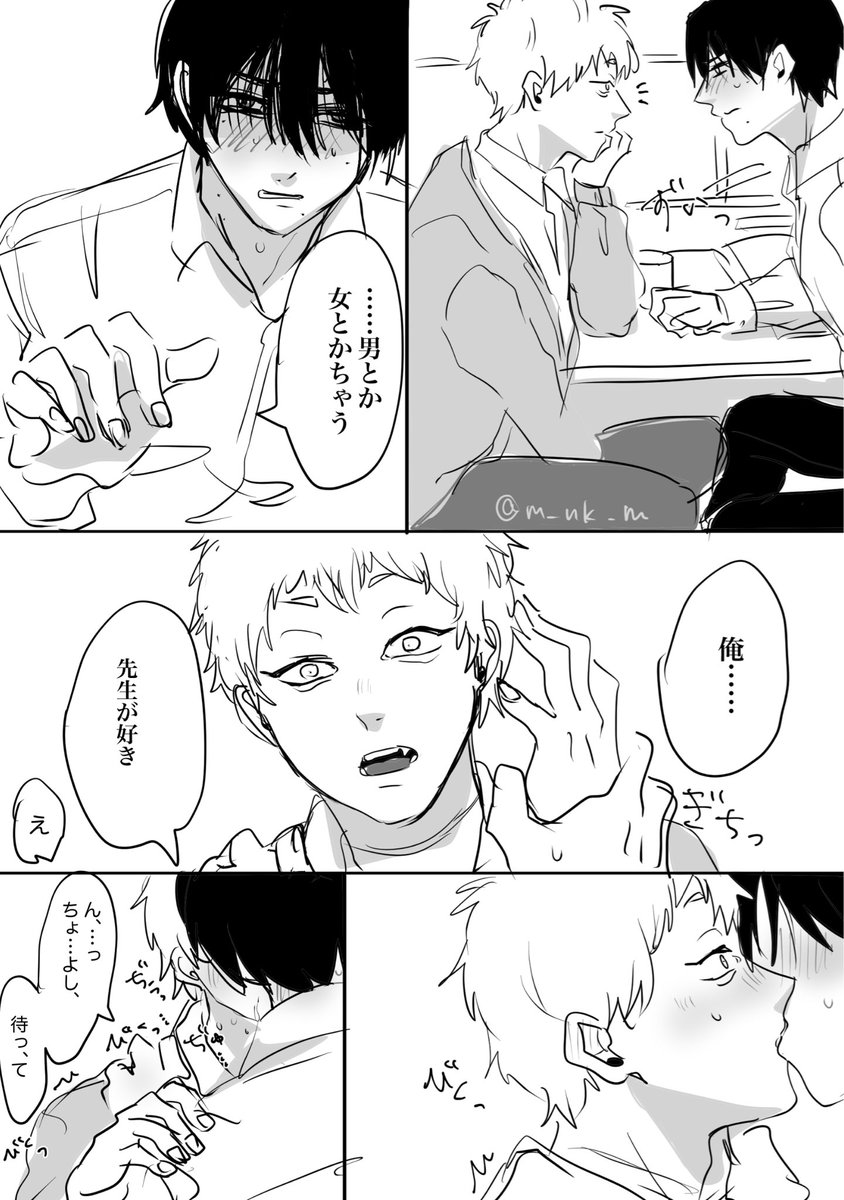 これは、大⚪︎生(家庭教師)×高⚪︎生のよしヒカ📖(おねシ⚪︎タ?) 