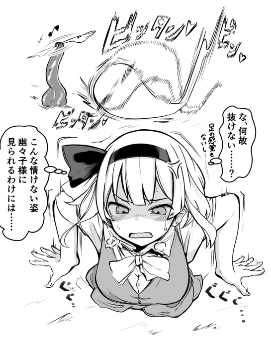 謎の落とし穴にハマって抜け出せない妖夢 