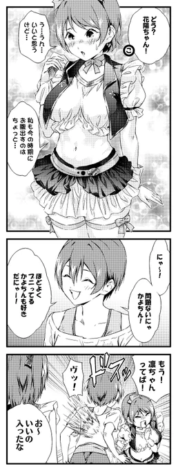 ラブライブ!4コマ 1期11話 修正版 32 