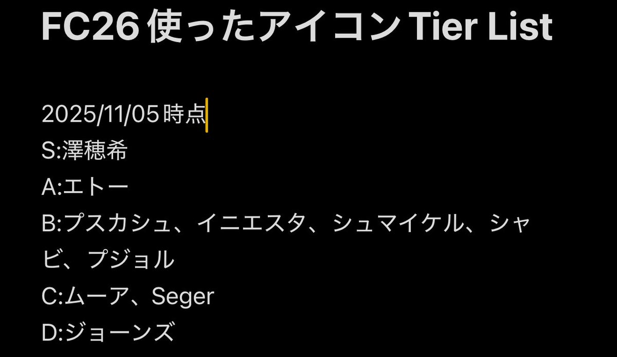 9248ramo's tweet photo. 使ったアイコンTier List
※CF最高13勝、スキルムーブや選手ロック全く使えない程度の実力の人間の評価です https://t.co/uNSDiy3Bd3