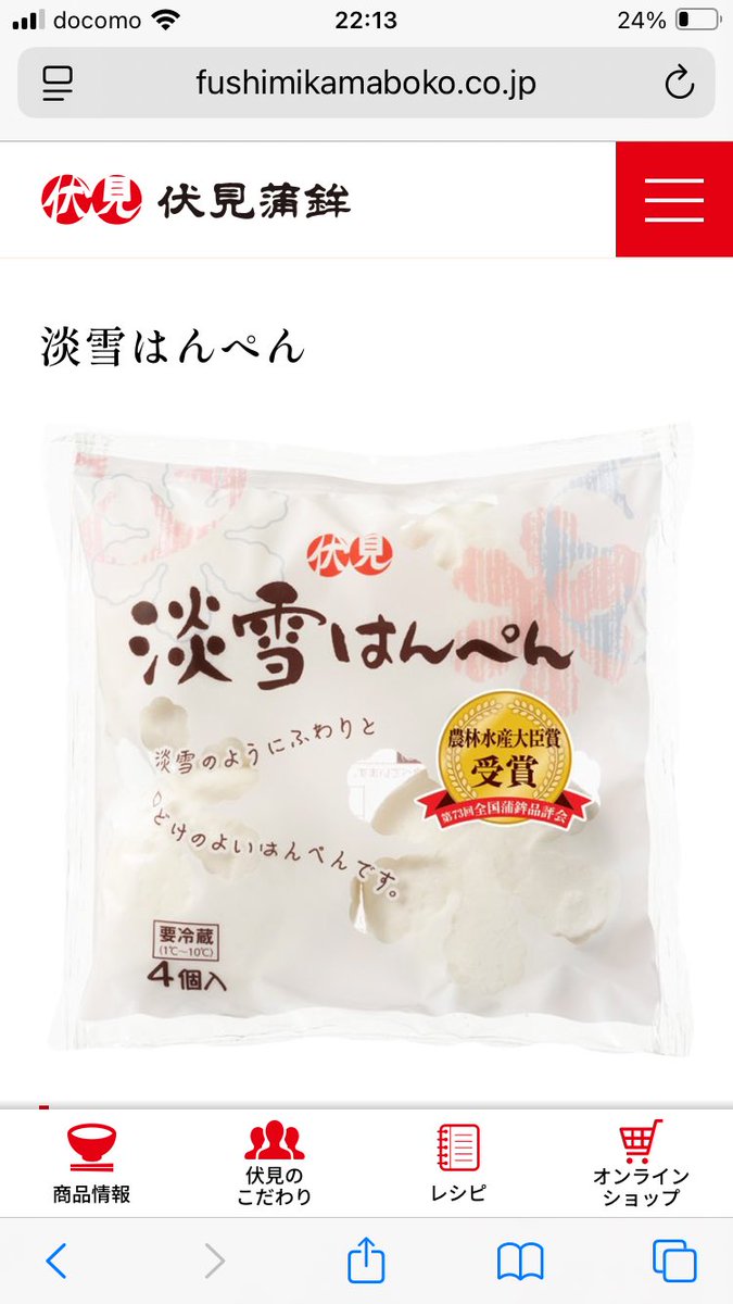 はんぺんページ HPN＠はんぺん (@HANPE328) / Posts / X