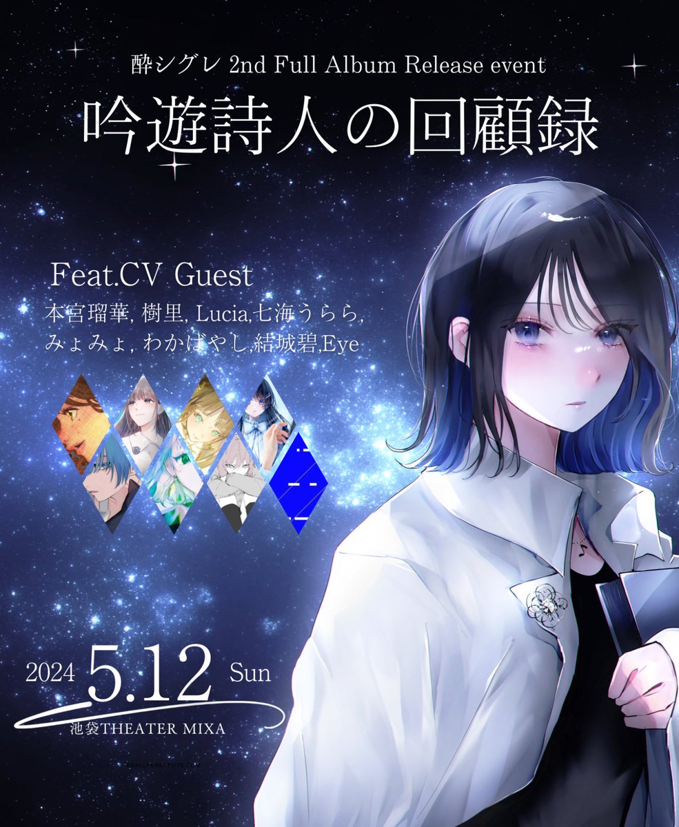 プロジェクトレヴォリューション 喰霊 土宮神楽 サイン GOODS(CD,BOOK