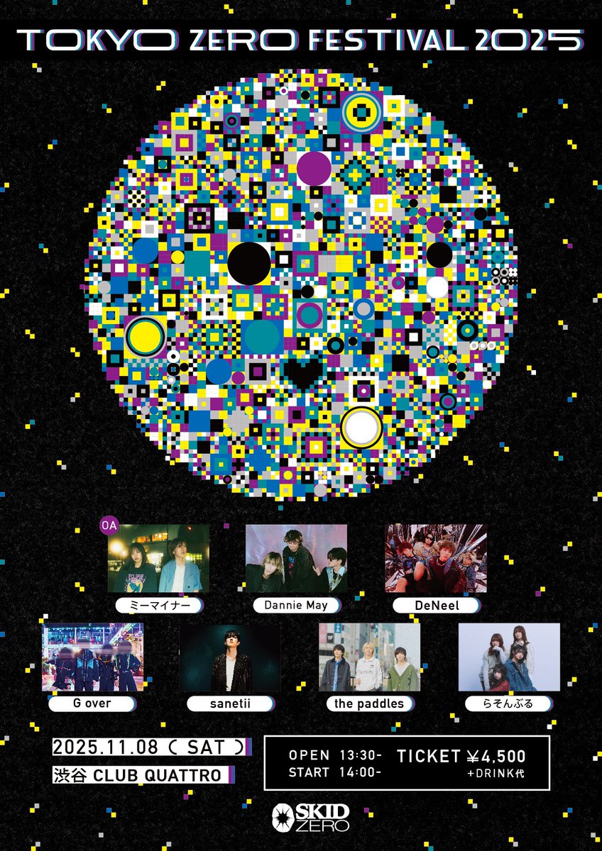 【新ライブ解禁】

11月8日(土) 渋谷 CLUB QUATTRO

SKID ZERO pre.
✦ TOKYO ZERO FESTIVAL 2025 ✦

●ACT
Dannie May / DeNeel / G over
sanetii / the paddles / らそんぶる
ミーマイナー(O.A) 

🎫:w.pia.jp/t/tokyozerofes…

#ゼロフェス2025