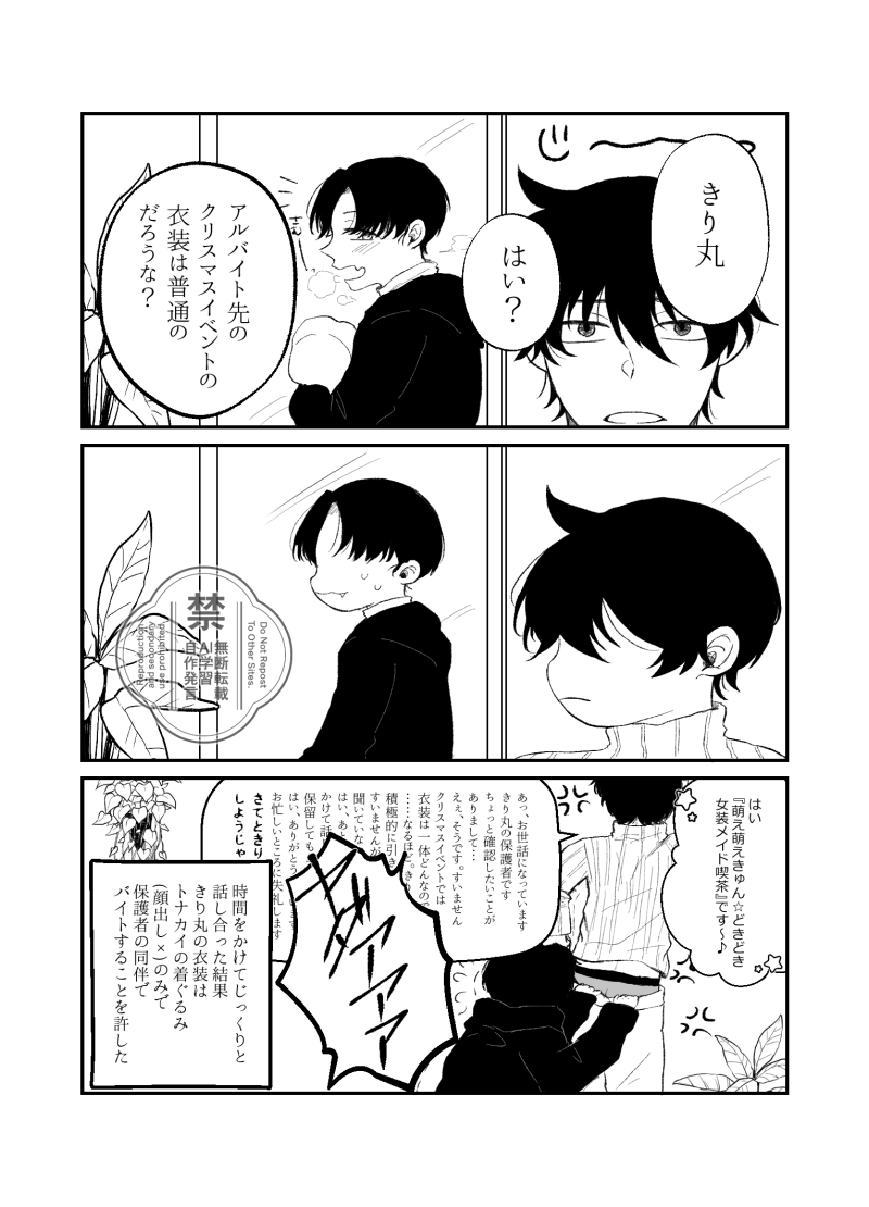 misoko1010's tweet photo. 土きり
バイト編はこれでおしまいです https://t.co/nNUYYZqAS3