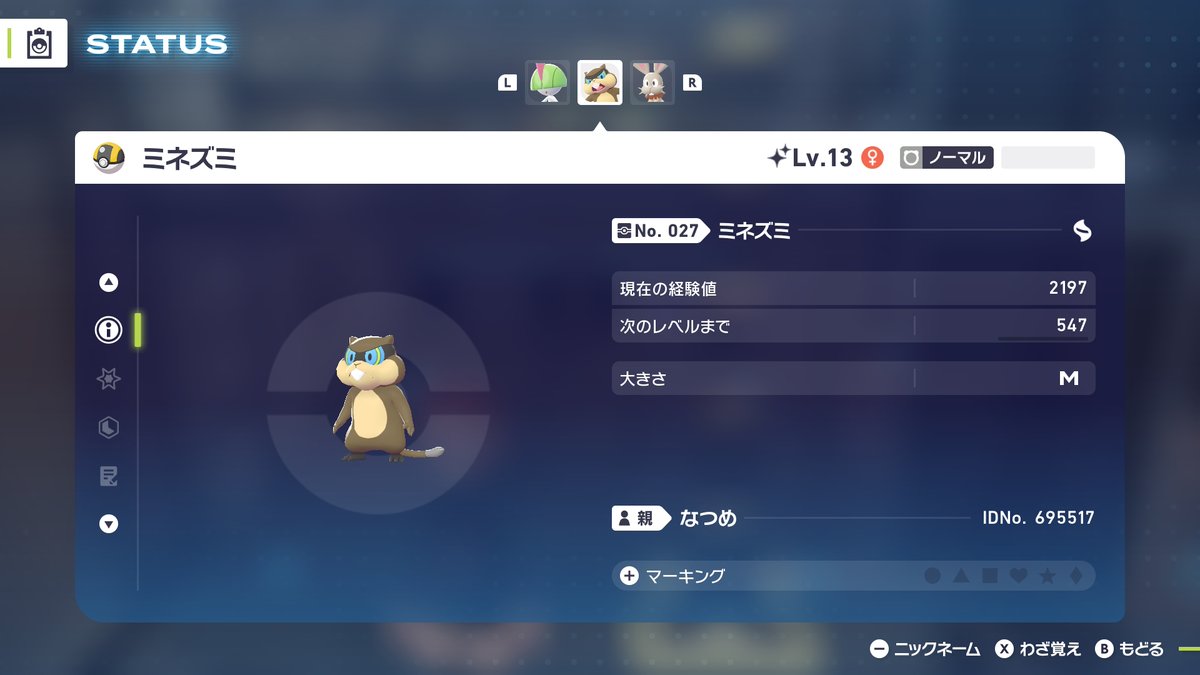 なつめページ なつめ on X