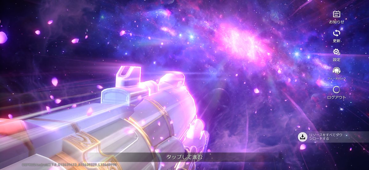 久しぶりにやったらめちゃくちゃきれいになってた