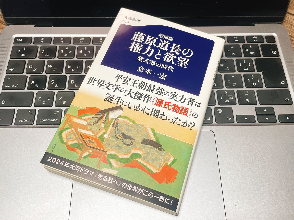 藤原道長 藤原道長 - Wikipedia