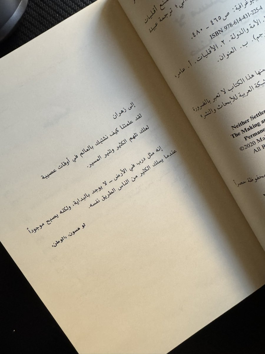 سمعت أول مرة باسم زهران ممداني <a href="/ZohranKMamdani/">Zohran Kwame Mamdani</a> في مطلع كتاب والده محمود ممداني "لا مستوطن لا مواطن" الذي تشرفت بترجمته.
الكتاب من أعز الكتب لقلبي، وأكثرها إلهاما وجرأة بالطرح، عن الدولة الحديثة وعلاقتها بالاستعمار والعنف المفرط.
الجميل أن الكتاب نفسه - الذي يبدو زهران تجسيدا له -