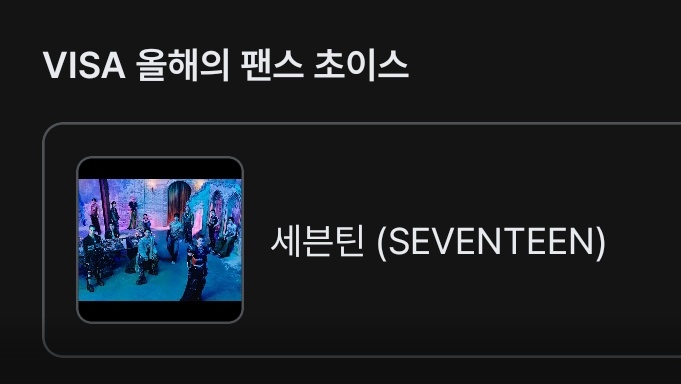 나 너네한테 인기로 대상주고 싶어

#2025MAMAVOTE #SEVENTEEN

share.mnetplus.world/2025-mama?miss…