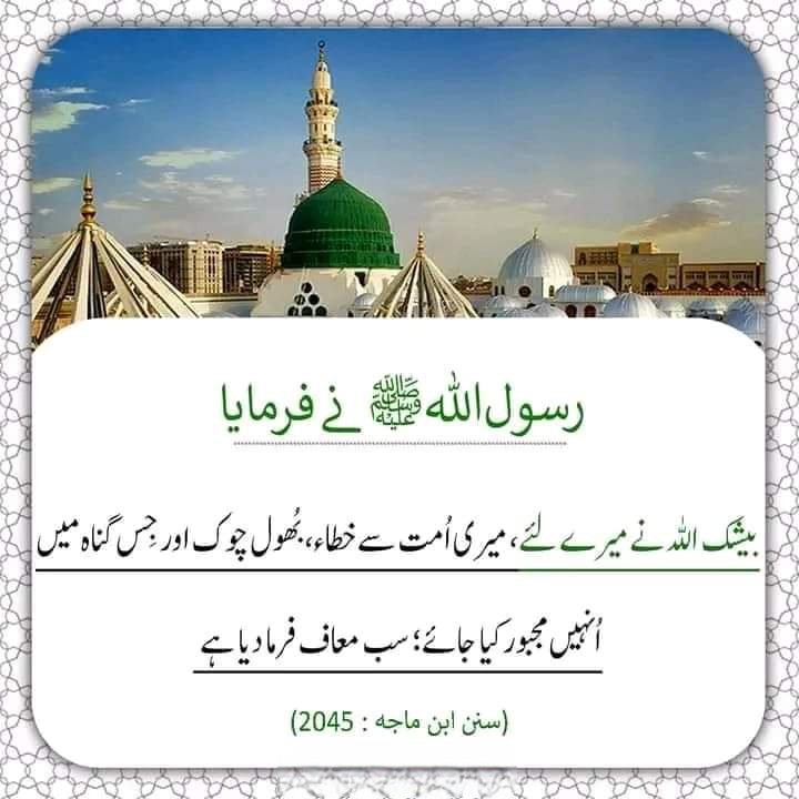 أعوذ بالله من الشيطان الرجيم
بسم الله الرحمن الرحيم

اللهم صل على محمدوعلى آل محمد كماصليت على إبراهيم وعلی آل إبراهيم إنك حميدمجِيد
 
اللهم بارك على محمدوعلى آل محمد كماباركت على إِبراهيم وعلى آل إبراهيم إِنك حميدمجِيد

جزاکم اللّٰه خيرا و احسن الجزاء