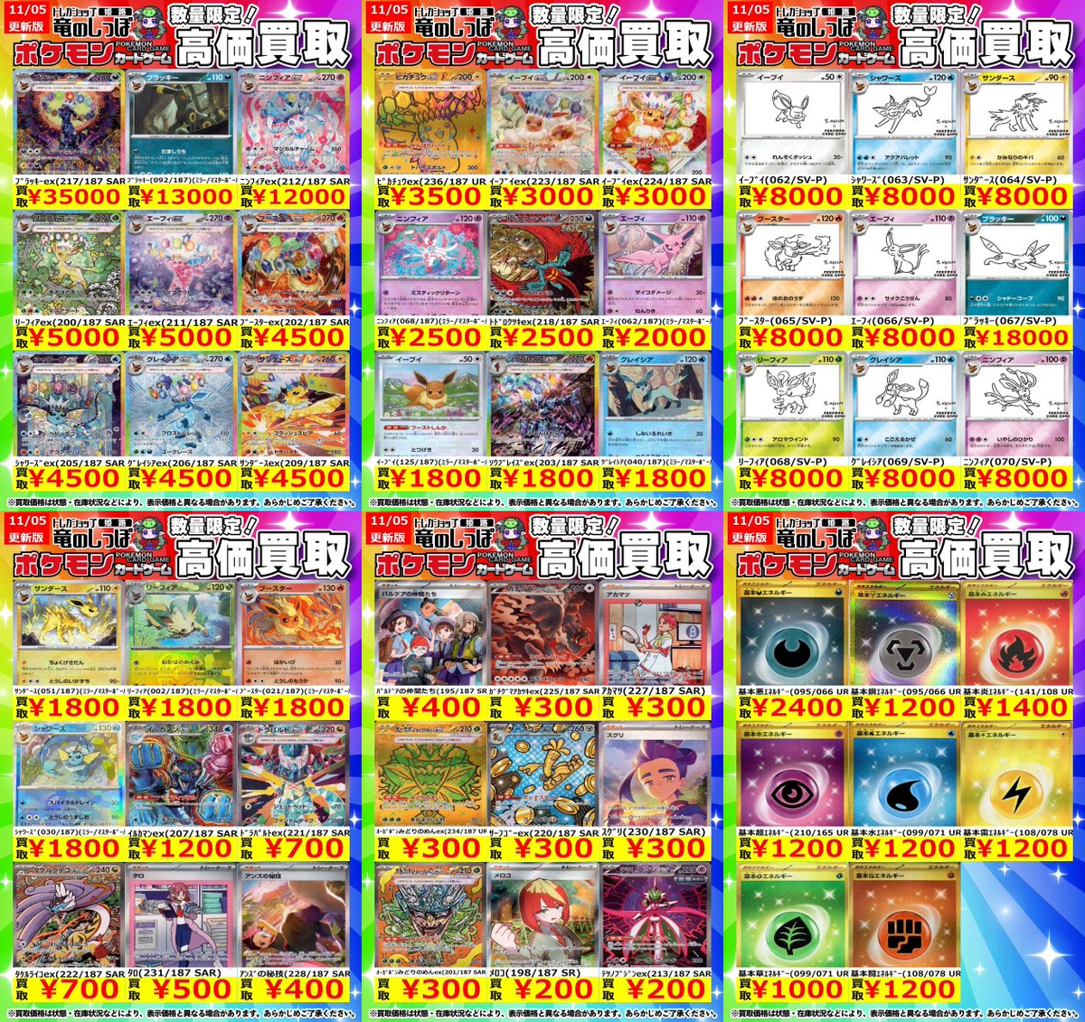 竜のしっぽ 姫路店 on X