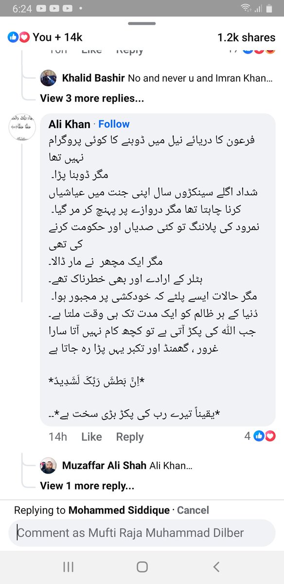 Dr. Raja (@drrdilbar) on Twitter photo 