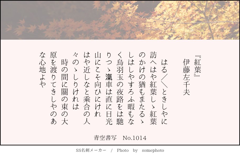 青空書写のお題 on X