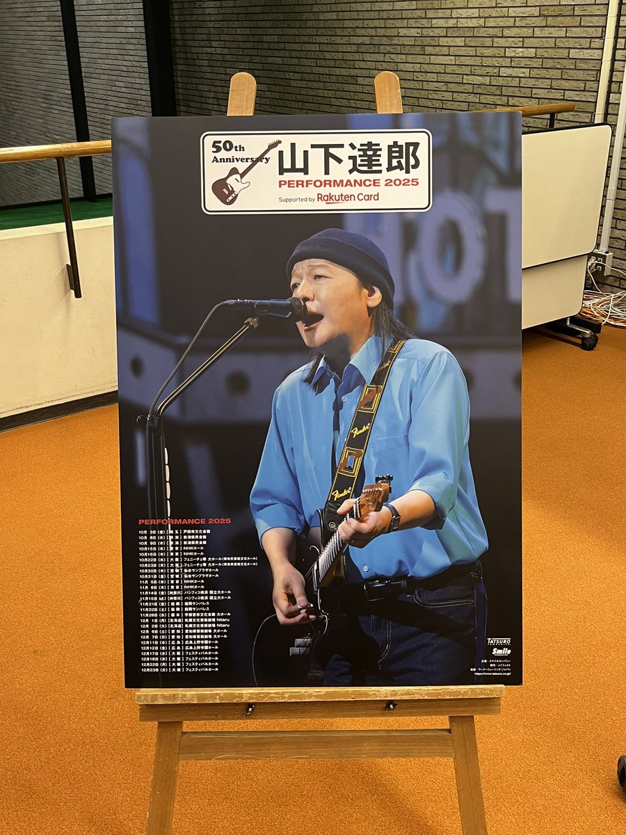 今年も幸運なことに参加できました✨✨#山下達郎 #performance2025