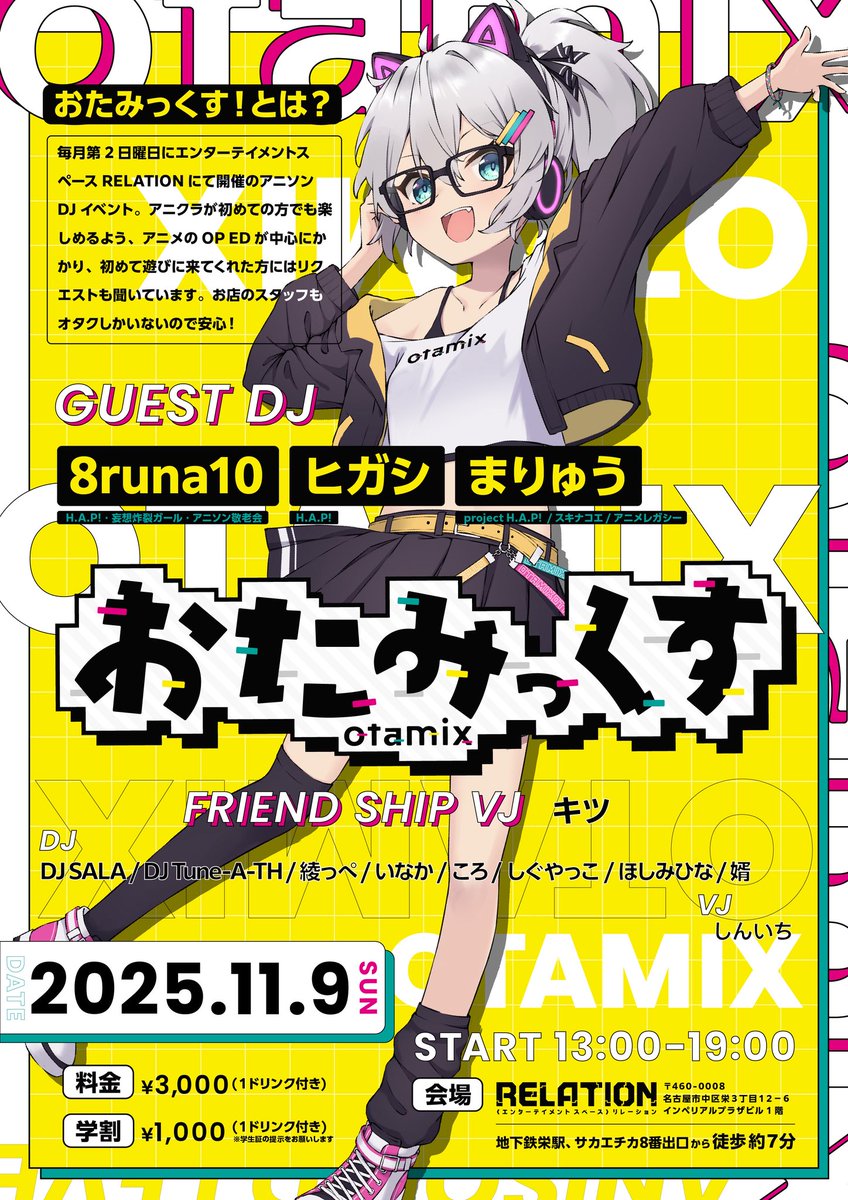 おたみっくす！ on X