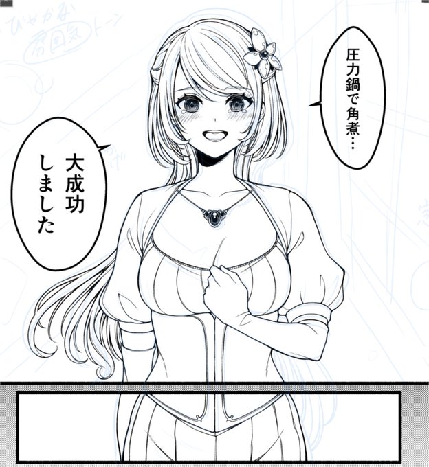 進捗よ～異世界もの楽しみ 