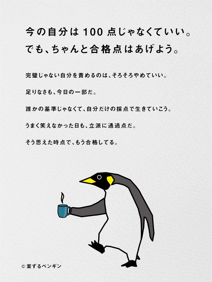 nidonejapan's tweet image. 足りなさも、今日の一部。