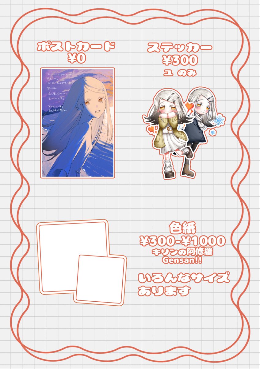 キリンの阿修羅@GSF02【1組16】 on X