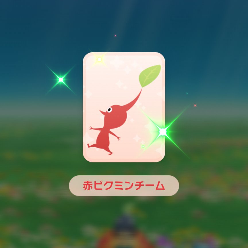 ピクミン様 シール付きおりがみ ピクミン4 | Toys”R”Us – Japan