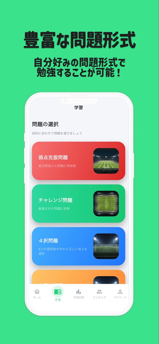 TryTech1232's tweet image. 【ご報告】
サッカー競技規則道場の&quot;モバイルアプリ&quot;が登場しました！！

僕の夢でもあったアプリを形にできてとても嬉しいです！
まだまだ使い勝手の悪い部分など、多々あるかと思いますが、真摯に受け止めながら改善していきますのでよろしくお願いします🙇

↓↓ DLリンクはリプ欄へ。