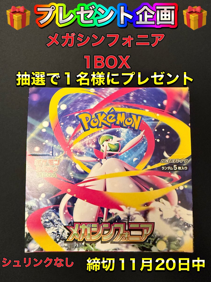 インフェルノX テラスタルフェスex メガシンフォニア　メガブレイブ 拡張パック「メガブレイブ」「メガシンフォニア」｜ポケモン