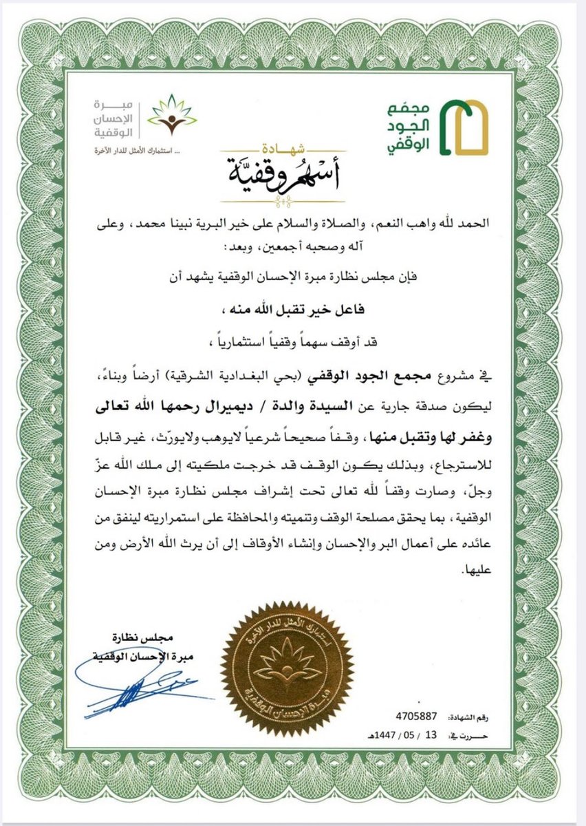 نجمنا المحبوب (ديميرال) احد جمهور النادي #الاهلي جعل هذا الوقف الخيري لوالدتك لعل ماحدث موخراً تذكير لنا بوالدتك لنترحم عليها رحمها الله وأسكنها الله فسيح جناته 🤲💚
<a href="/Merihdemiral/">Merih Demiral</a>